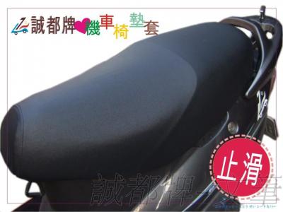AE-9 全黑色 止滑皮革 機車椅墊套, 坐椅套 機車椅套 坐墊套 通用椅套 活動式